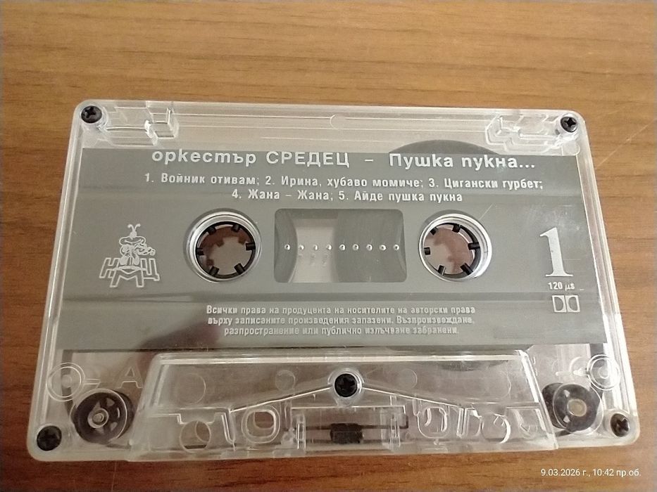 Студийни аудио касети