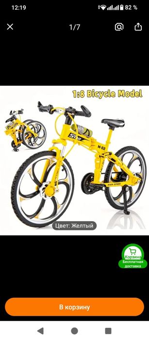 Модель горного велосипеда