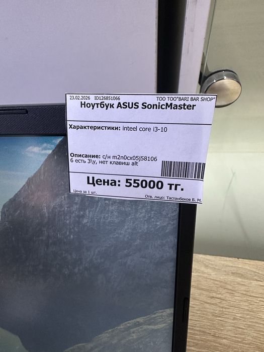 Ноутбук Asus sonicMaster