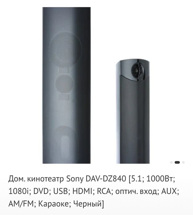 Продам домашний кинотеатр Sony