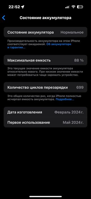 айфон 15 про 128 гб