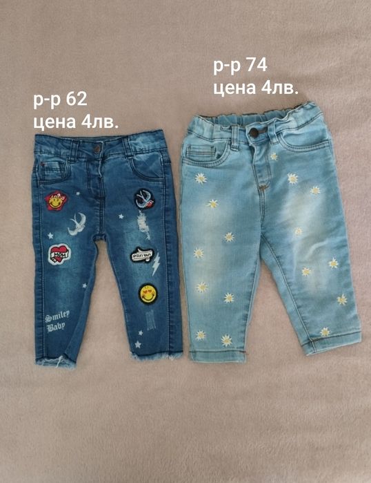 Бебешки дрехи на символични цени