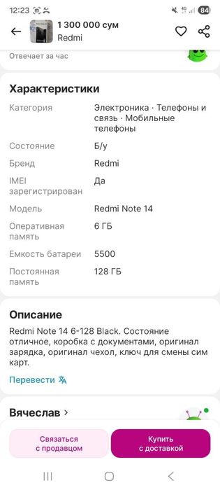 Продам телефон Redmi Note 14 в идеальном состоянии
