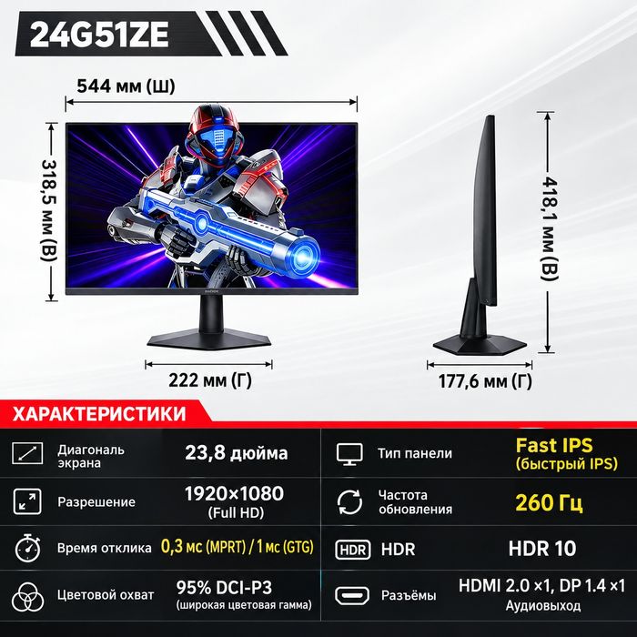 Монитор игровой АОС 260гц