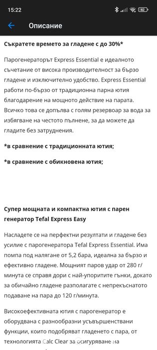 Парогенератор Tefal