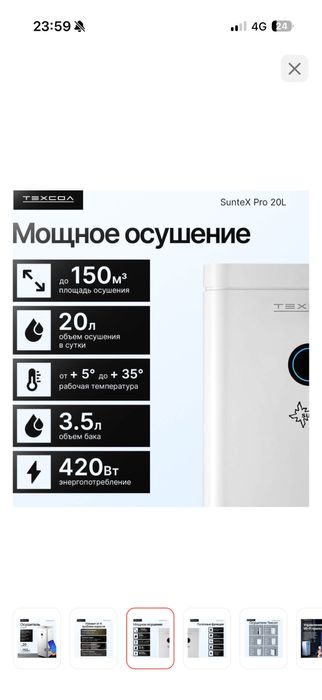 Осущитель воздуха