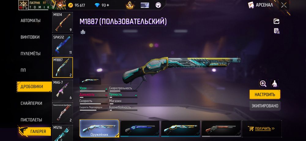 Олд ак фф стоит свих денег