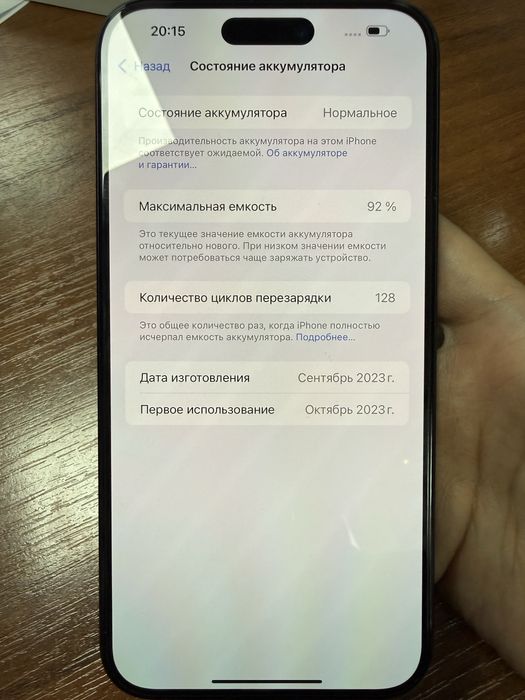 Продам iPhone 15 plus