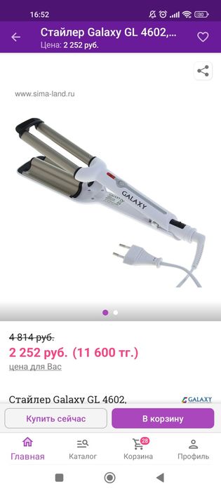 Щипцы для укладки, волны