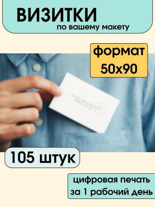 Vizitka chop etamiz professional chiroyli dizayn