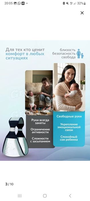 Слинг-переноска для малышей