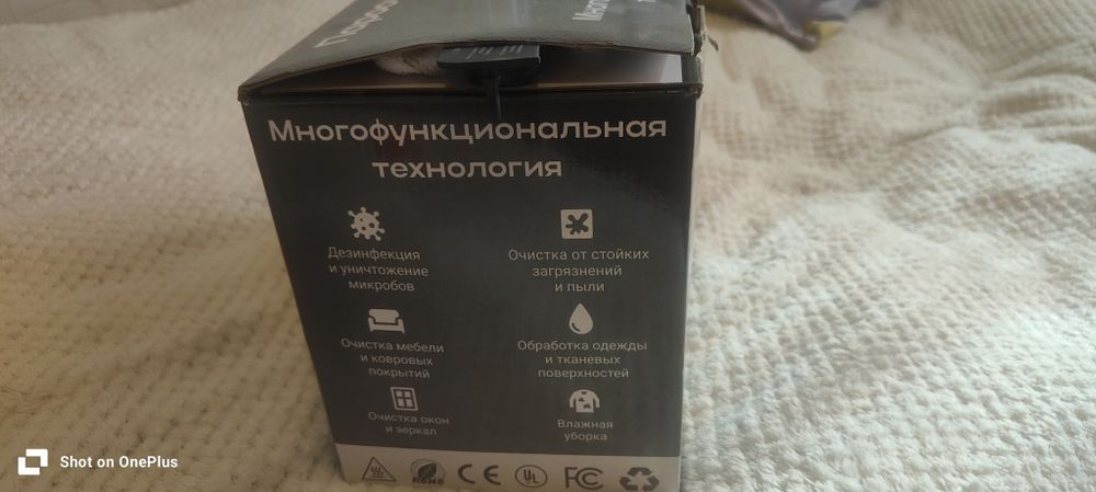 Продам пароочиститель