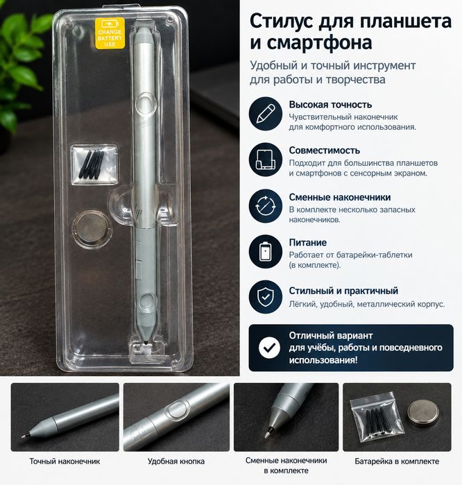 Продам стилус Hp для планшетов и смартфонов