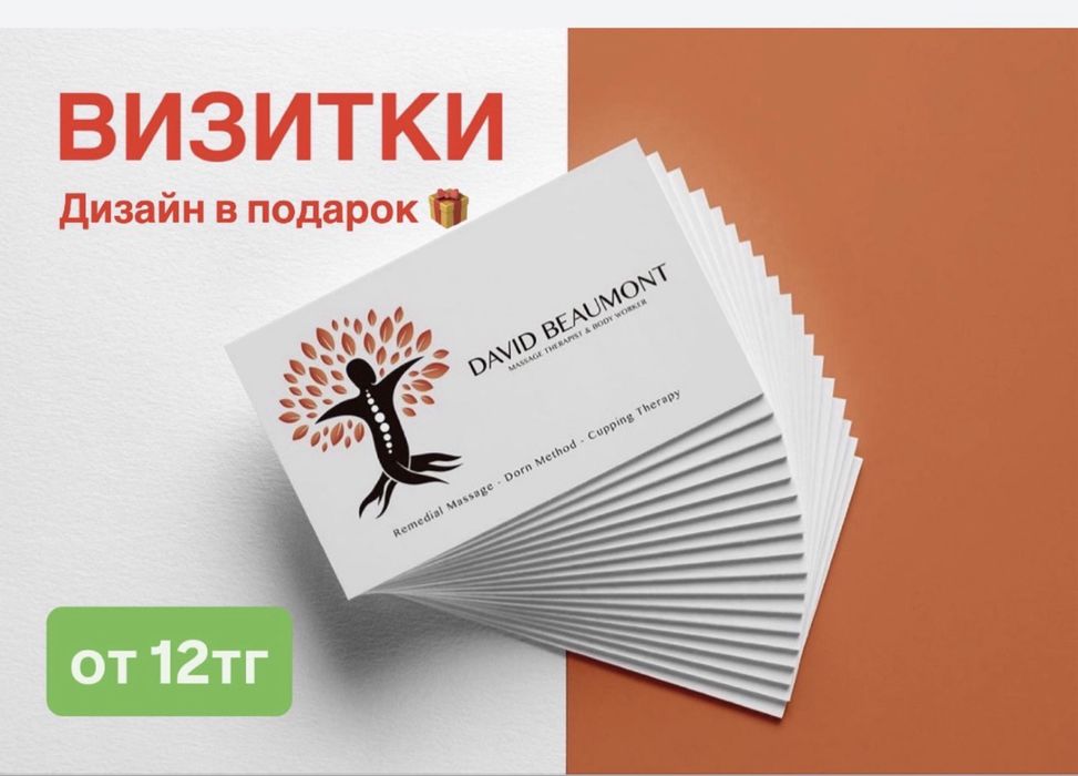 Визитка,визитки распичатка