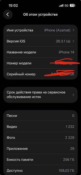 Iphone,Айфон 14 256гб