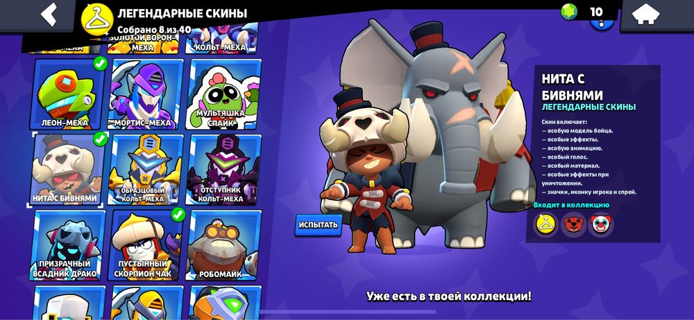 Аккаунт бравл старс