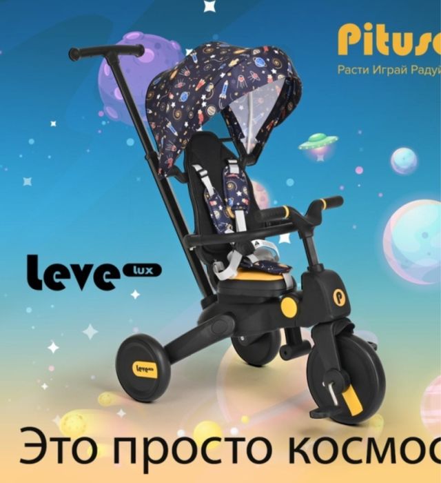 Велосипед коляска Pituso