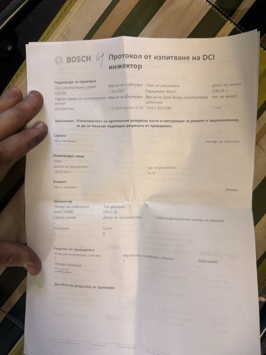 Здравейте, продавам две дюзи за N47 184кс преминали стенд. Цената им е 220€