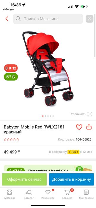 Продам коляску в отличном состоянии