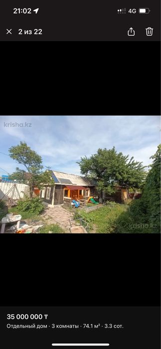 Продается дом в городе Алматы,