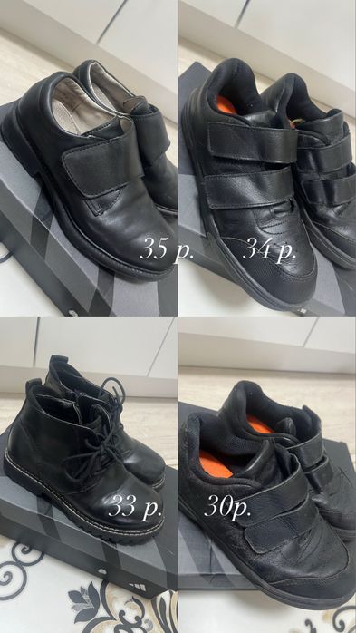 Обувь для мальчика