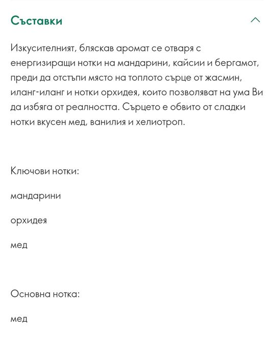 Love Potion So Tempting Спрей - Oriflame