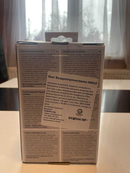 Въздухопречиствател Reer PureAir 94010