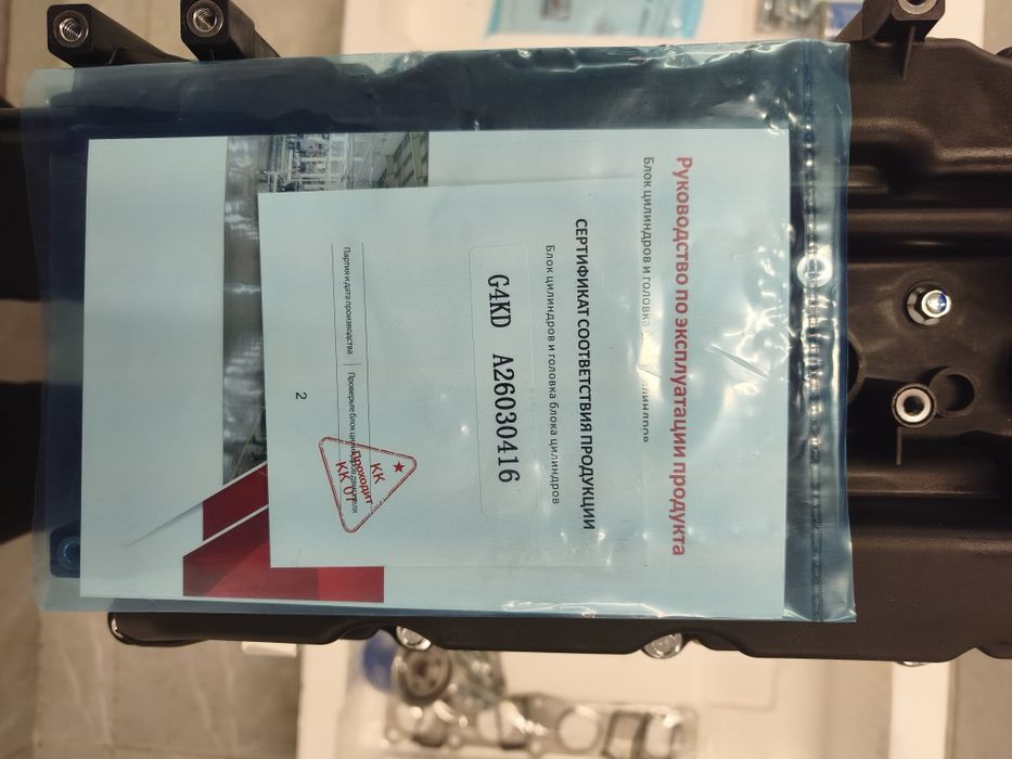 G4KD 2 VVT–i 2.0 л Kia, Hyundai