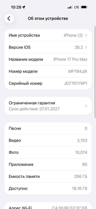 iPhone 17 Pro Maks