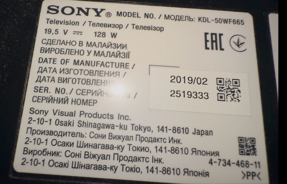 Продам телевизор SONY