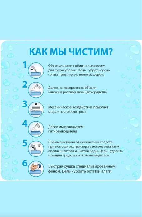 Клининг,уборка,химчистка