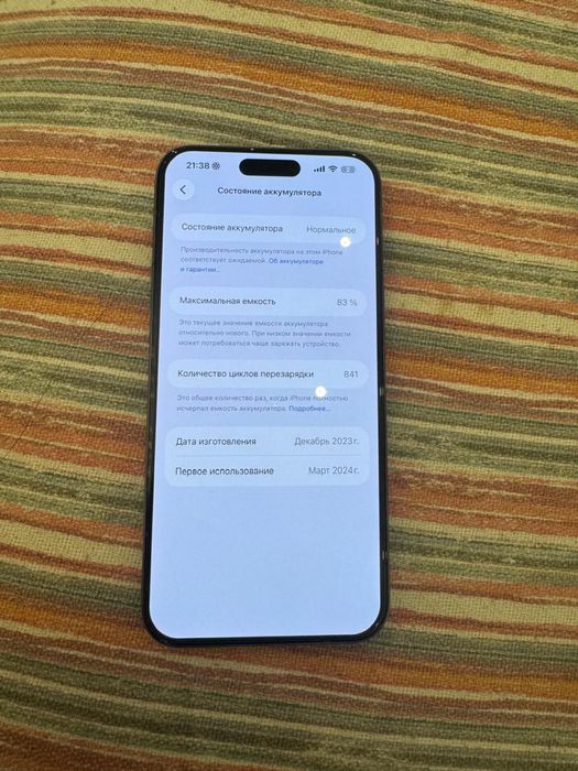 Iphone 15 pro max 256 гб