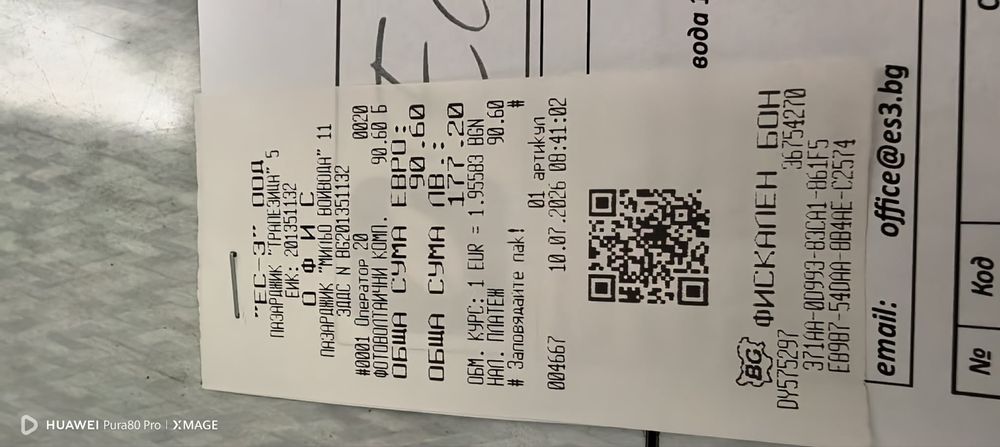 Соларен контролер Epever 30 А