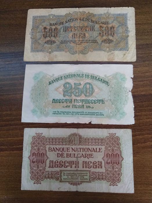 Банкноти от царско време