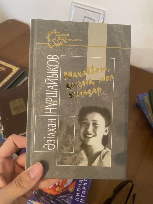 Қазақша  кітап