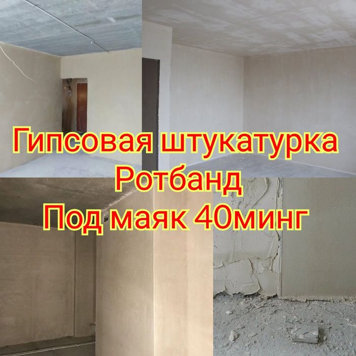 Штукатурка под маяк Энди 40минг