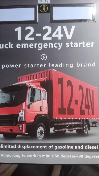 Прикурить авто 12v/24v