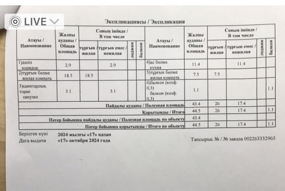 Продам квартиру двух комнатную