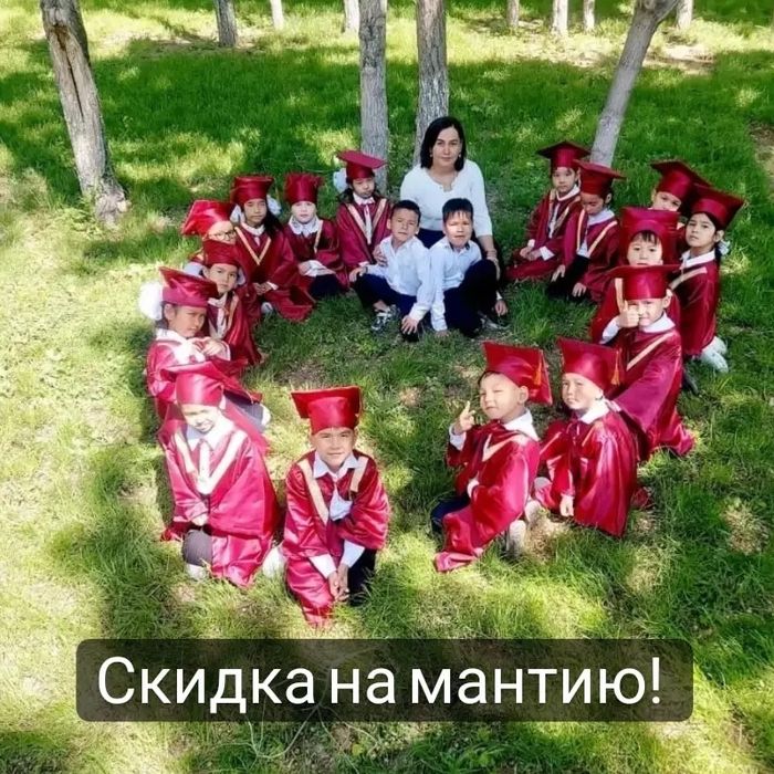 Карнавальные костюмы. Мантия.