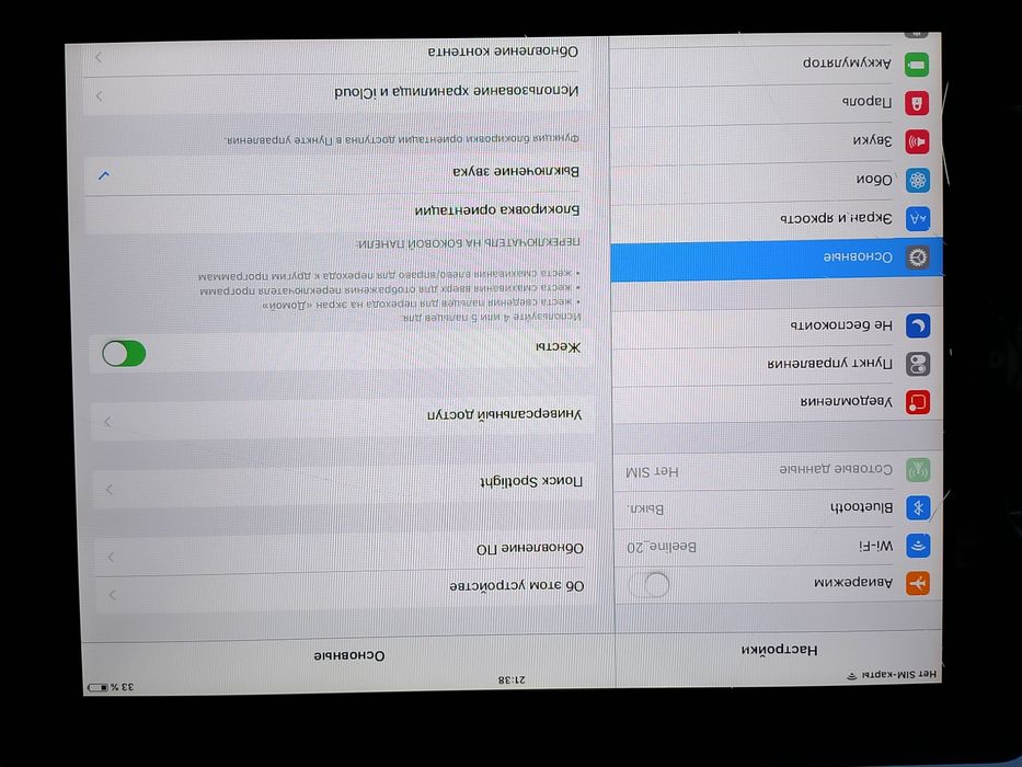 Продам iPad в рабочем состоянии