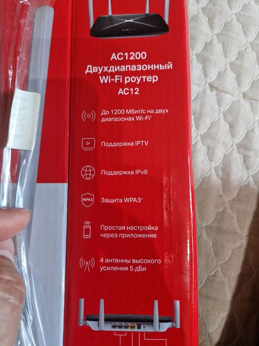 Wi-Fi роутер двухдиапазонный