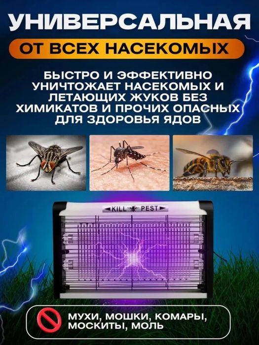 Электрическая мухобойка, от комаров, мух и насекомых / Доставка 24/7
