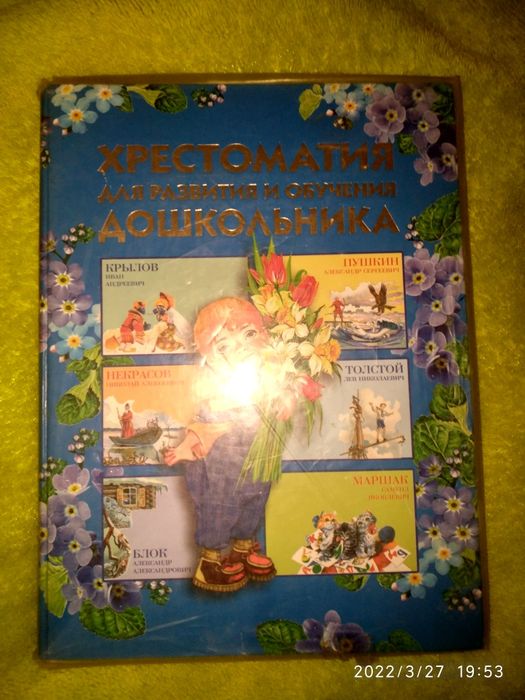 Продаю детские книги размер А4