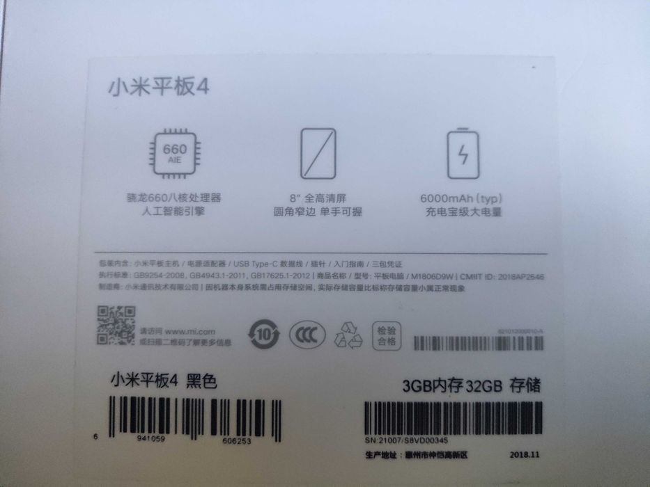 Планшет Xiaomi MiPad 4 (3+32 Wi-Fi)