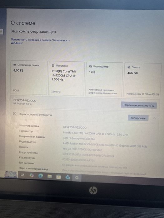 Ноутбук HP ProBook 470 G1