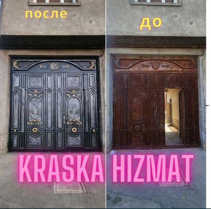 Darvoza boyash , дарвоза бояш