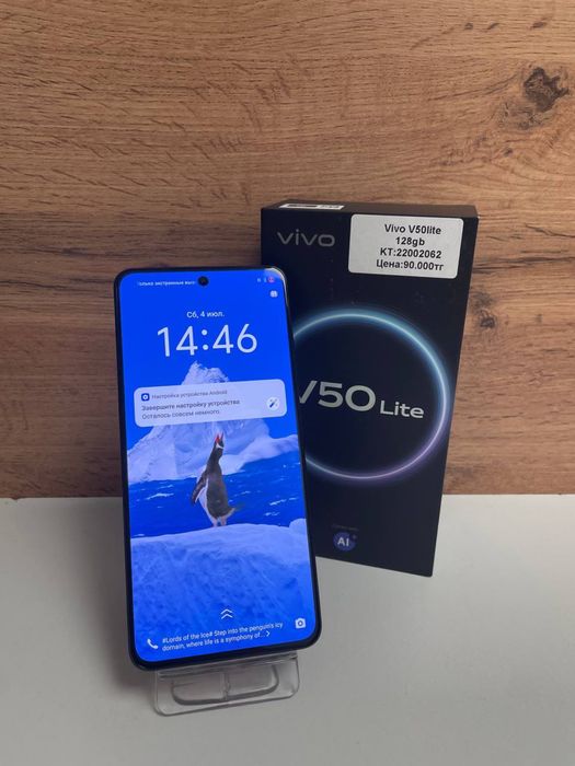Телефон Vivo V50lite/BariBarShop/Рассрочка/Ред