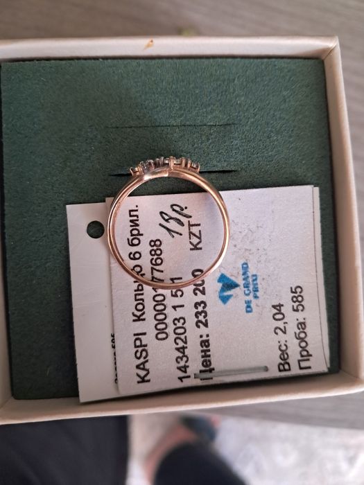 Продам кольцо с бриллиантами.