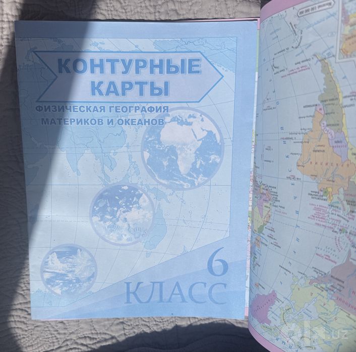 Атлас для 6 класса