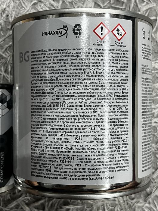 Комплект подаръчна епоксидна смола за отливки